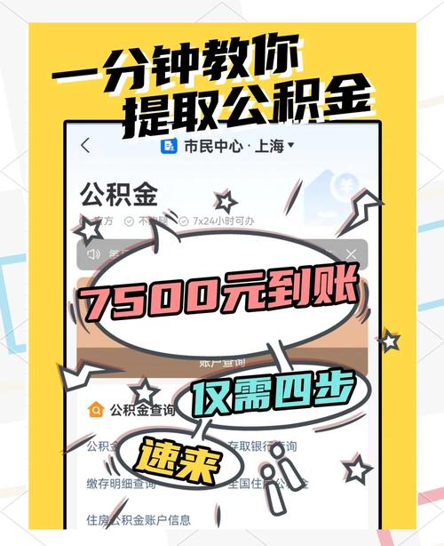 租房提取公积金怎么选