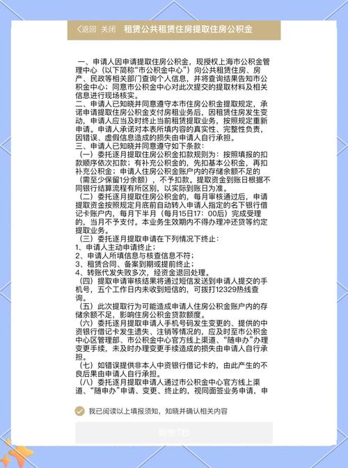 租房提取公积金怎么选