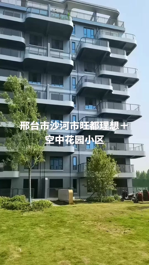 河北省沙河市新楼盘