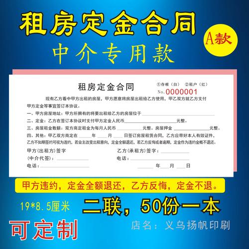 租房不退定金怎么投诉