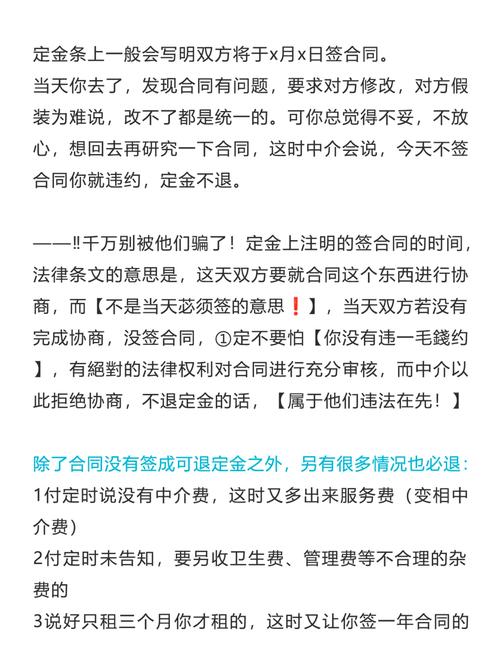 租房不退定金怎么投诉