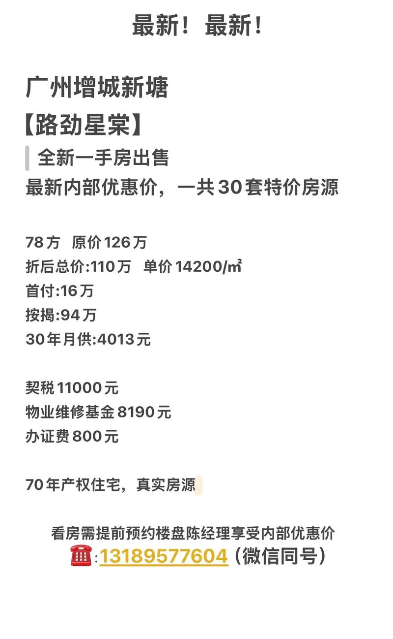 棠溪房价