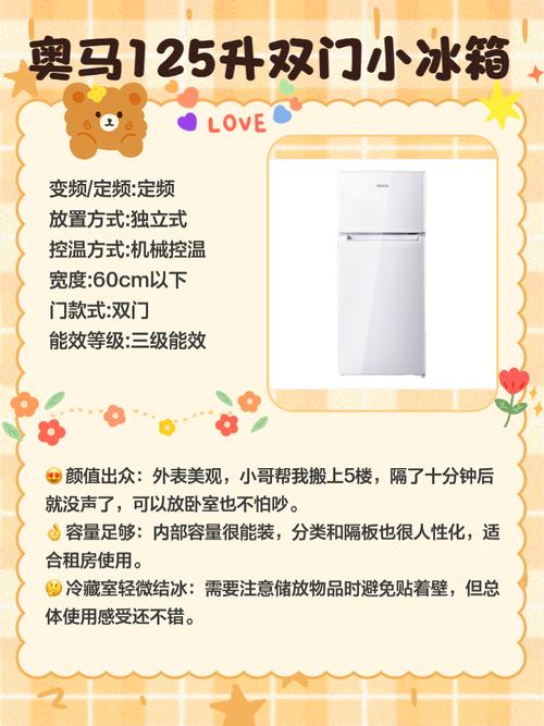 小冰箱租房怎么用