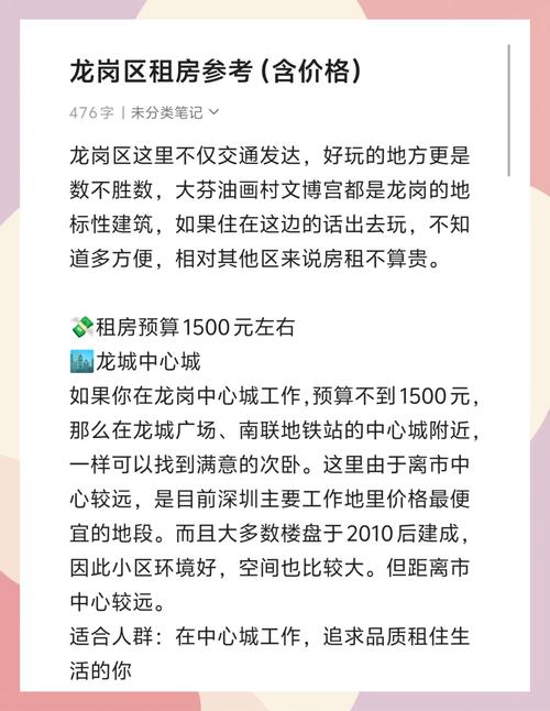 深圳怎么找租房中介