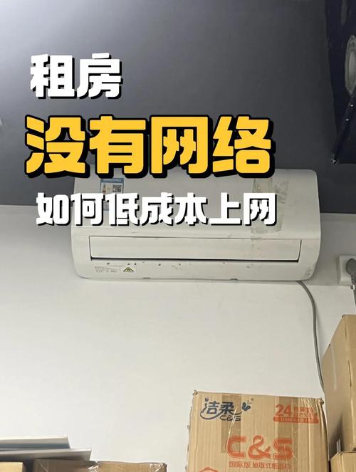 租房没wifi怎么装