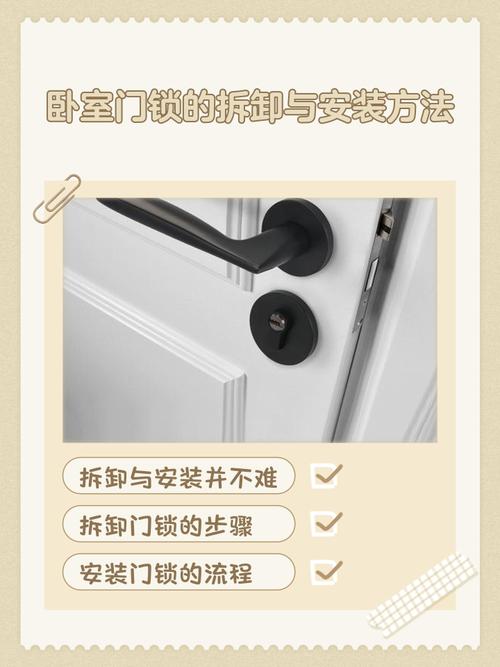租房卧室门锁怎么换
