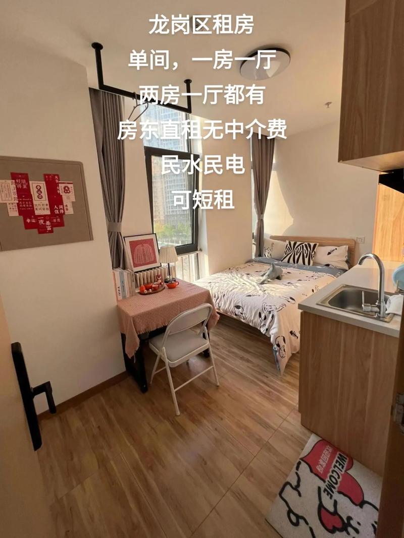 深圳怎么出租房