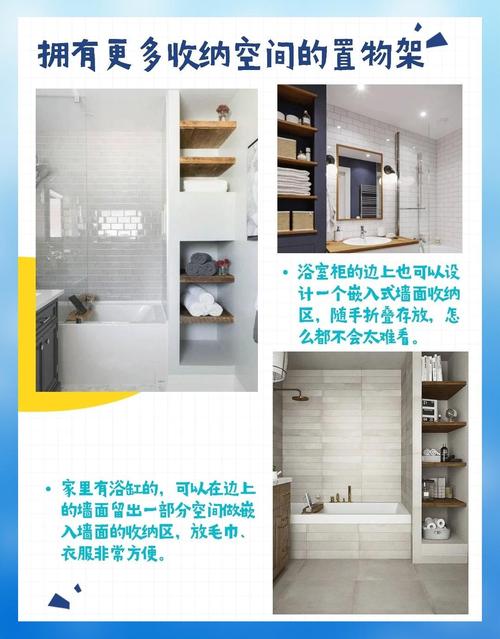 租房浴室怎么放衣服