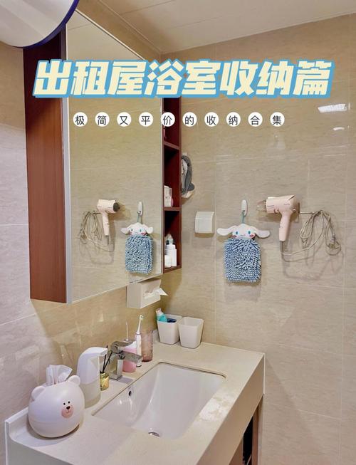 租房浴室怎么放衣服