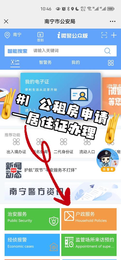 公租房怎么办