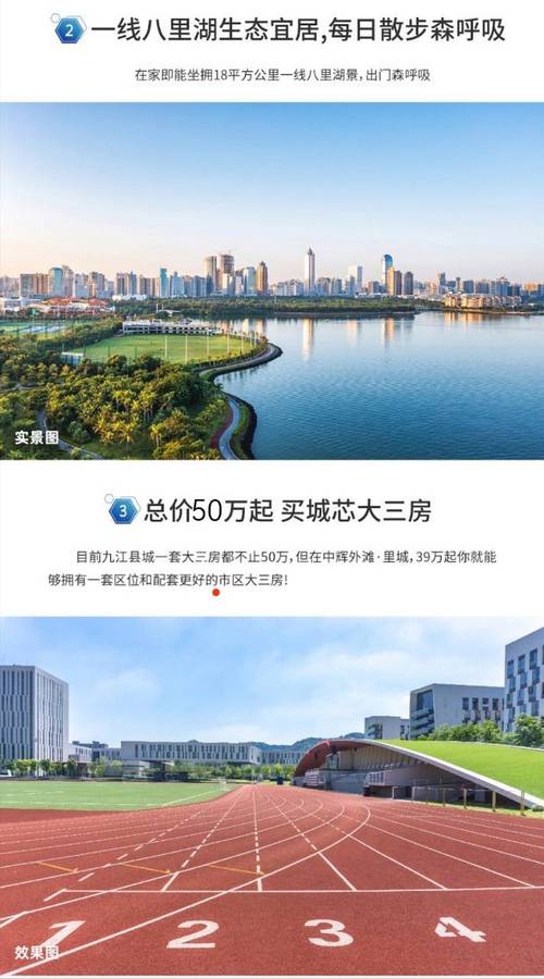 九江市区哪个楼盘好