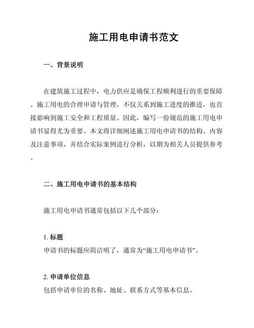 租房峰谷电怎么申请
