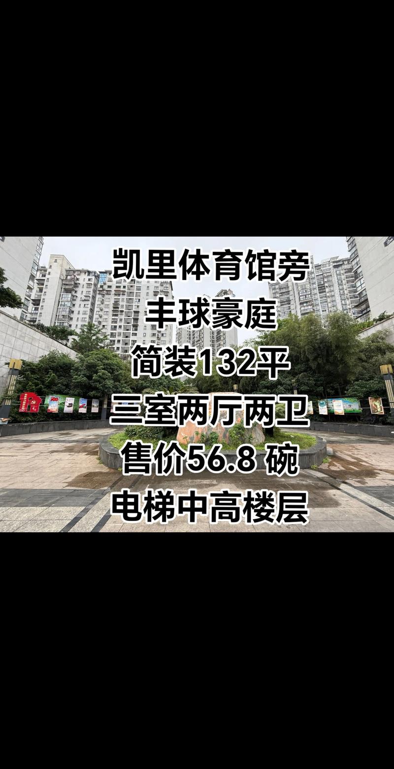 怡丰城房价