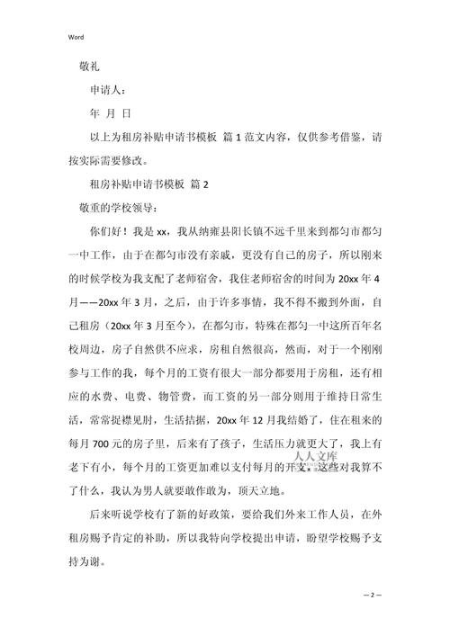 江西租房补贴怎么申请