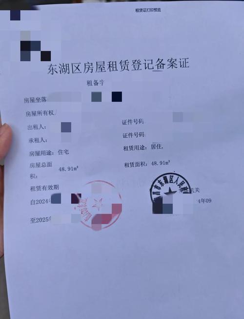 江西租房补贴怎么申请