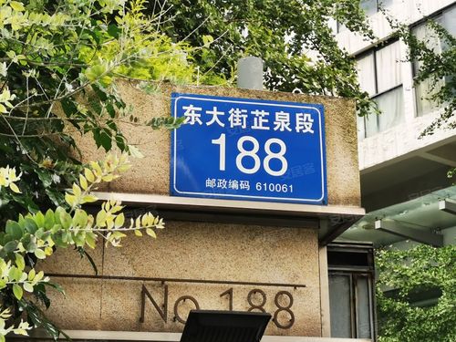 东段房价