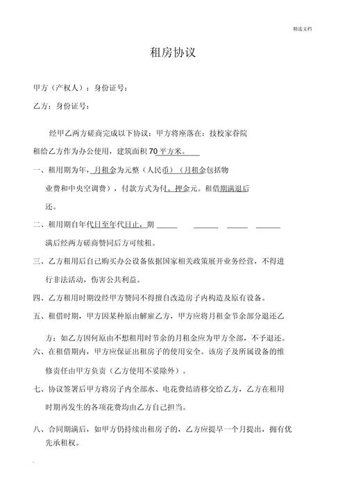 情侣租房合同怎么写
