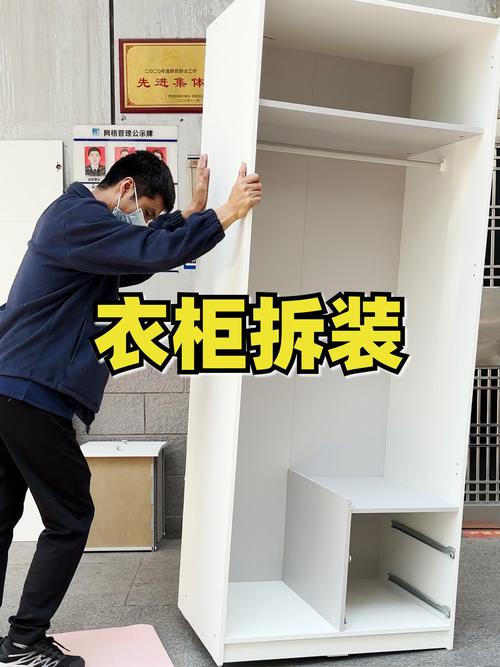 租房组装衣柜怎么拆卸