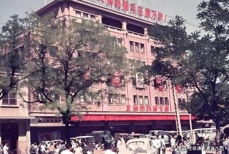 八十年代北京房价