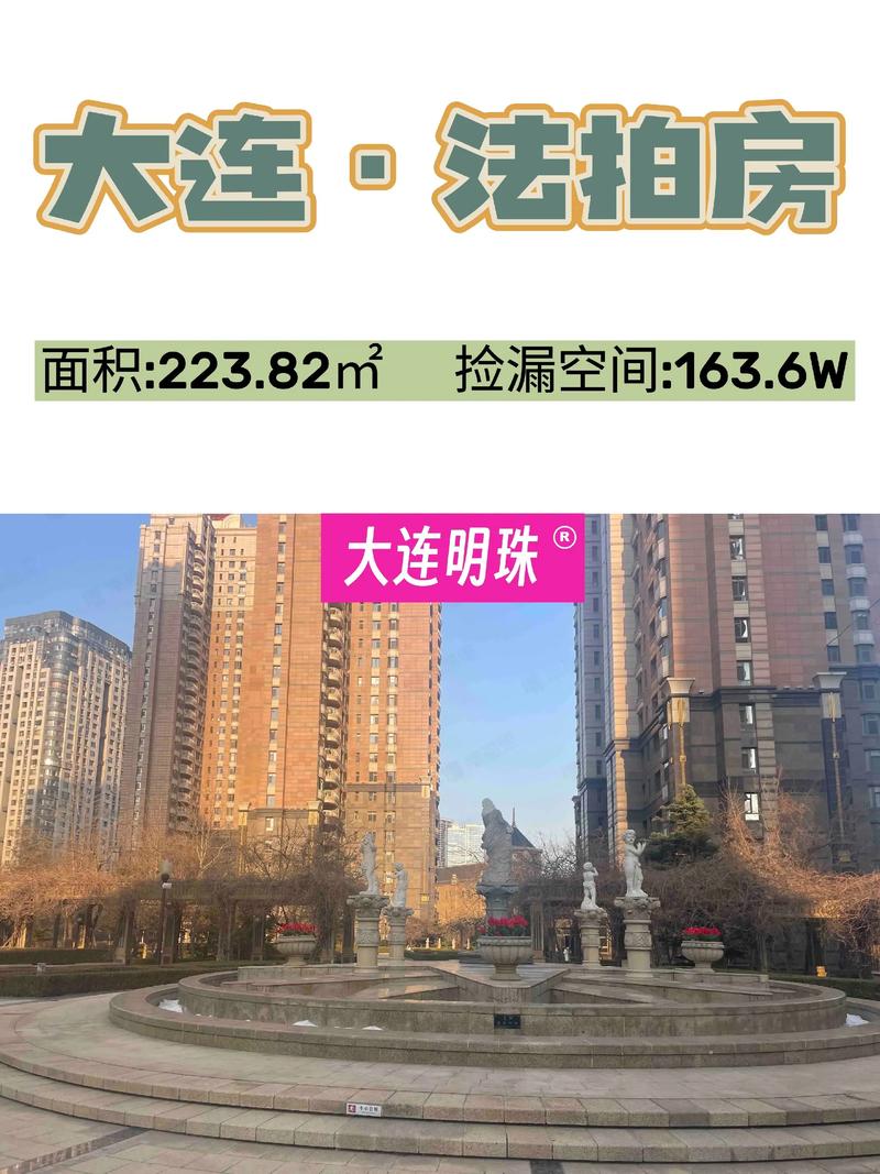 大连市沙河口区房价