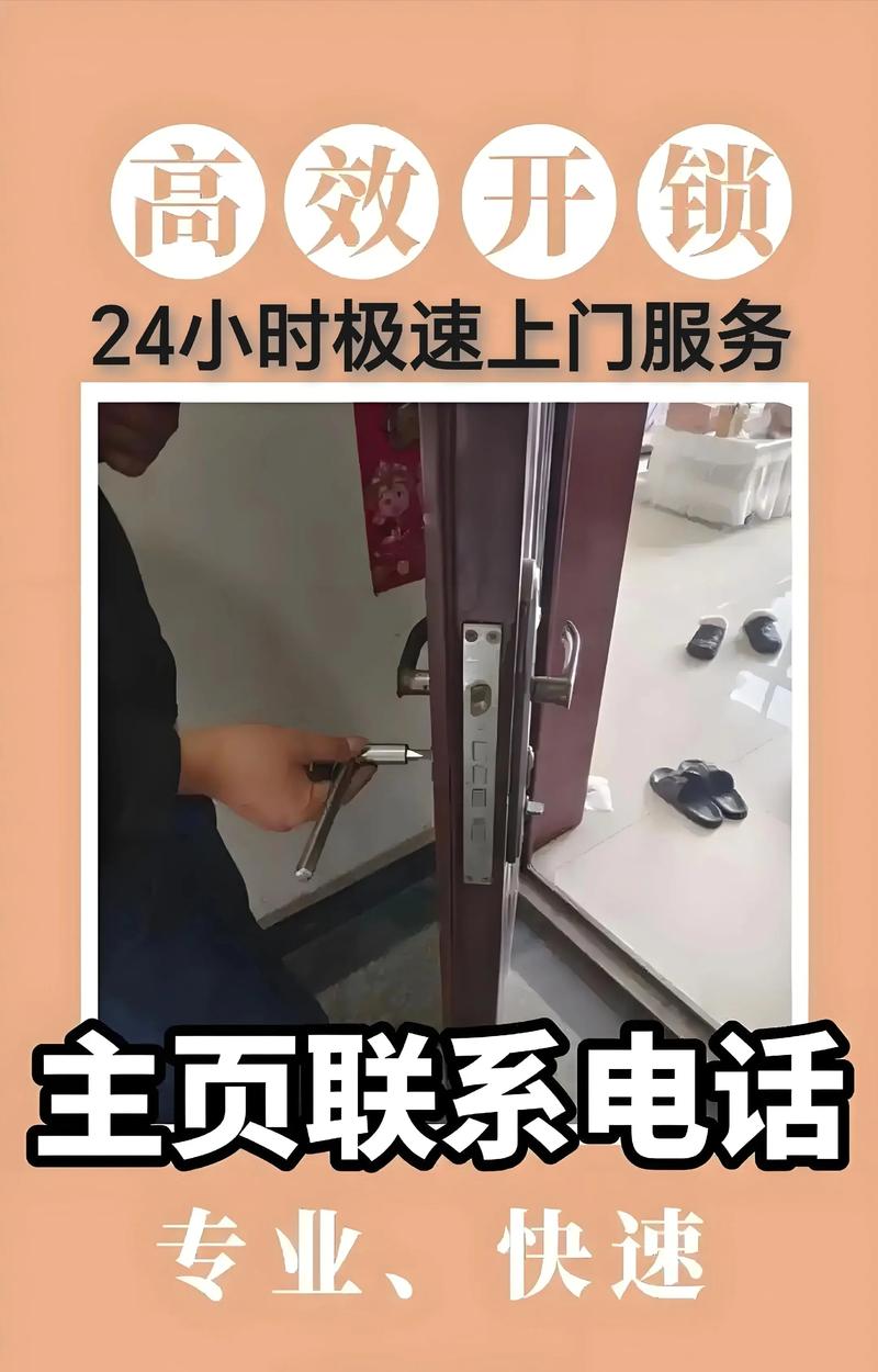 常州中央花园开锁