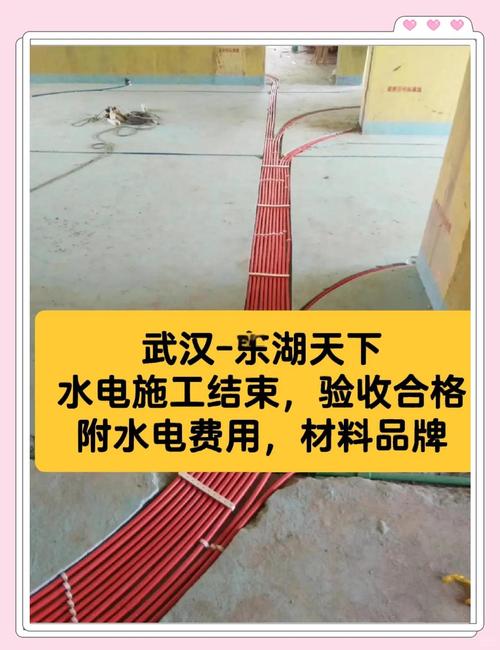 武汉租房水电怎么交