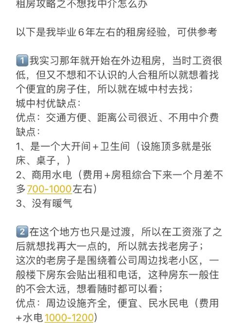租房中介怎么寻找客户