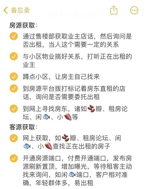 租房中介怎么寻找客户