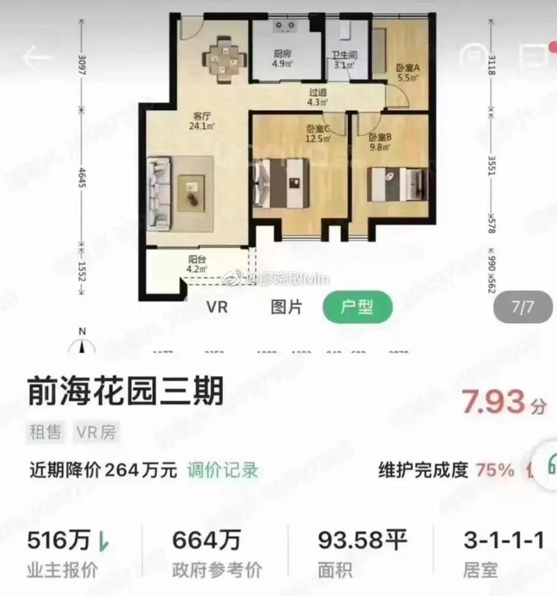 前海花园三期房价