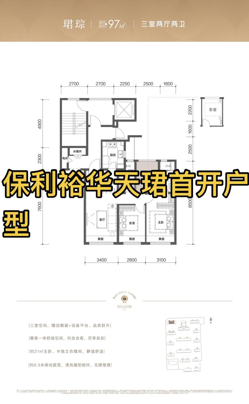 石家庄在售楼盘及价格