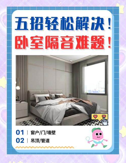 租房隔音不好怎么解决
