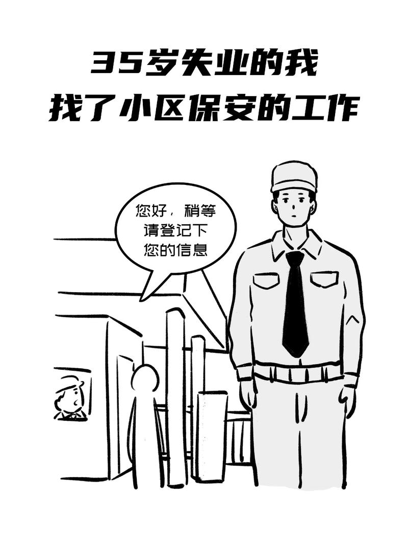 怎么问小区保安租房