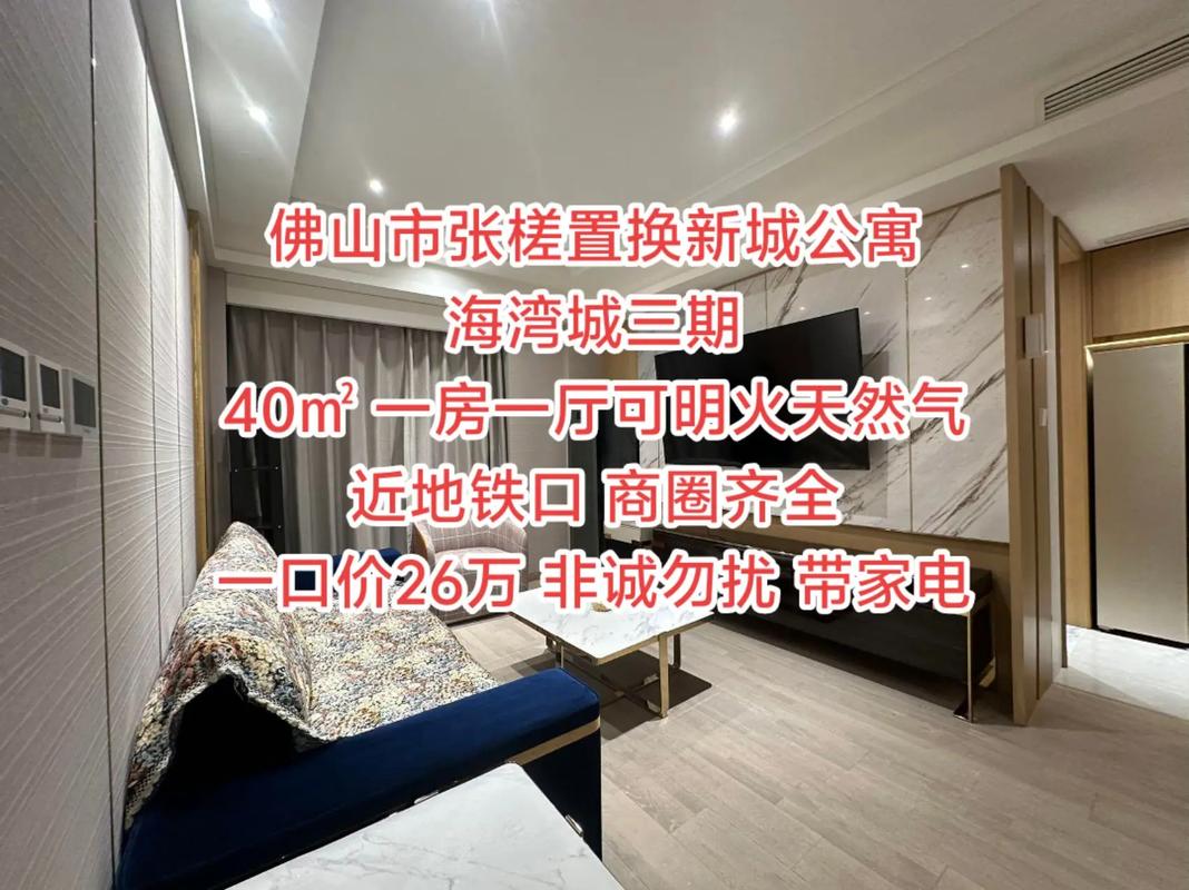 佛山怎么租公租房