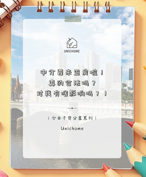 澳洲租房申请怎么写