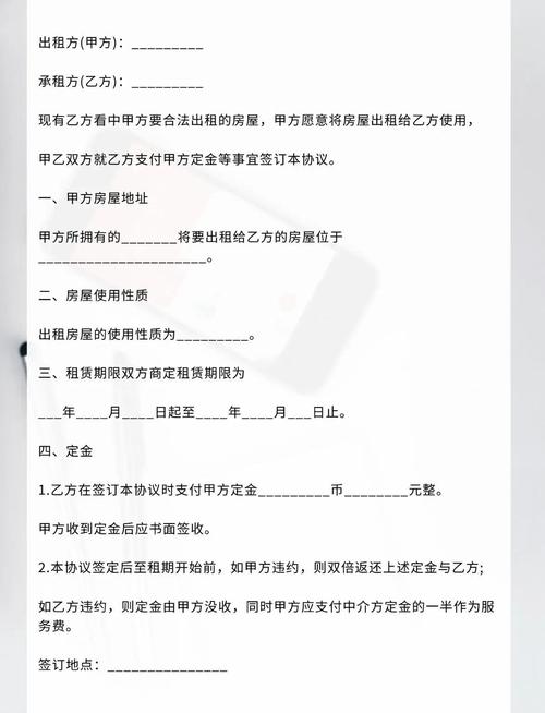 租房交了定金怎么砍价