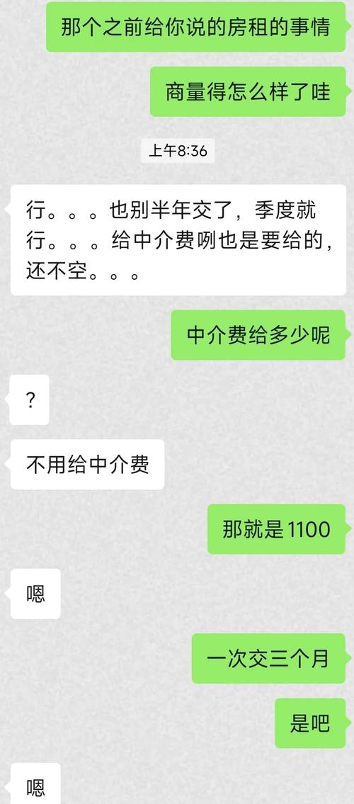 租房交了定金怎么砍价