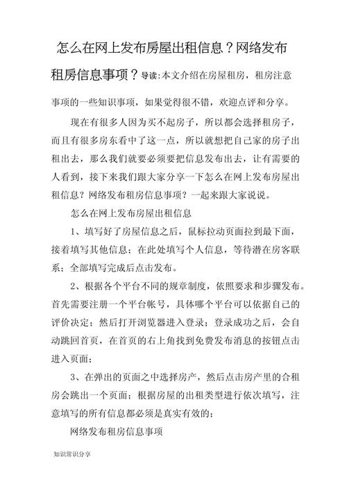 租房上网怎么办