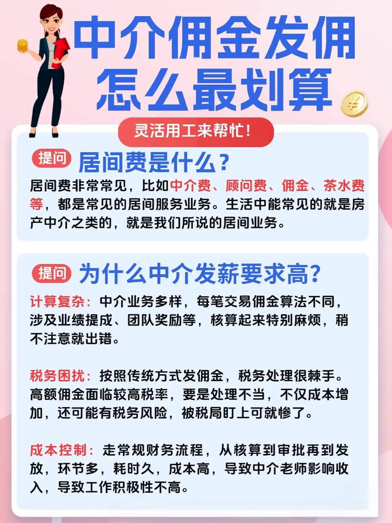 中介租房怎么拿佣金