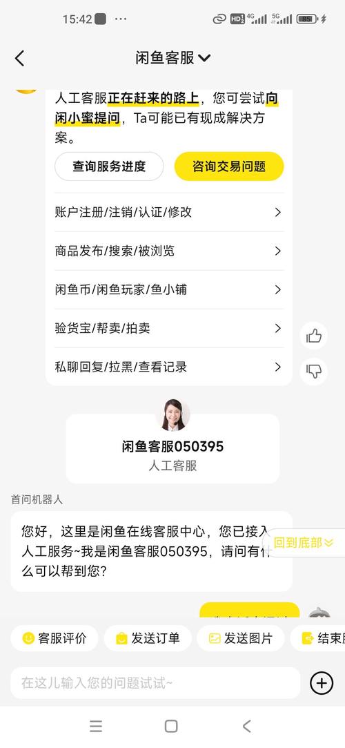 咸鱼租房信息怎么发布