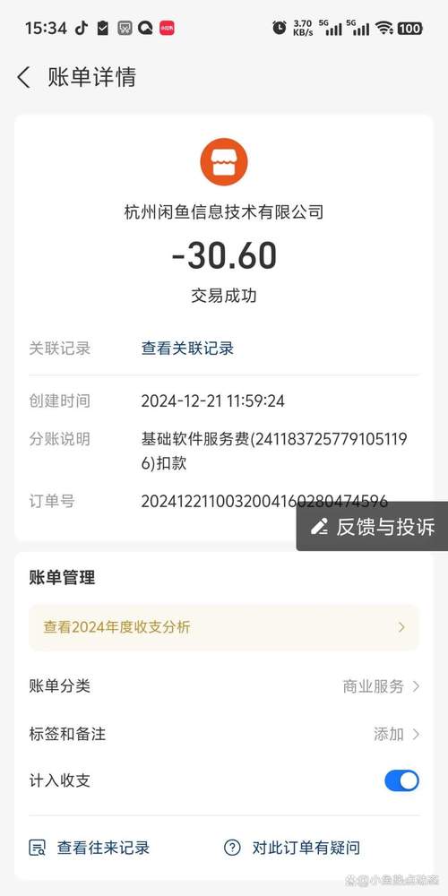 咸鱼租房信息怎么发布