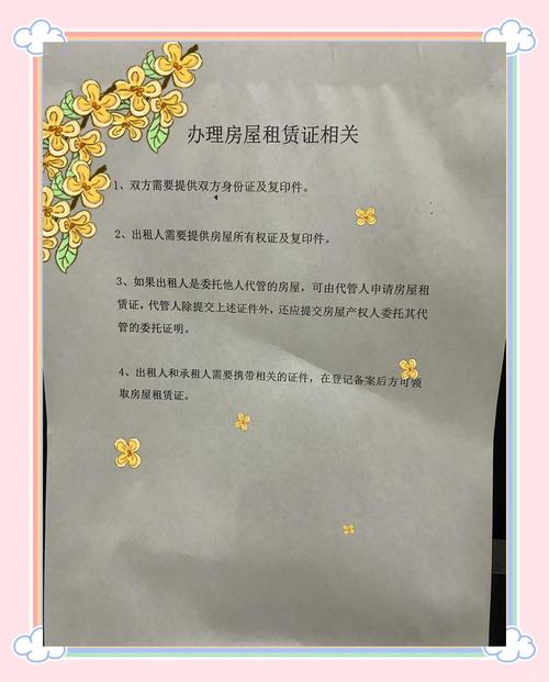 租房提取公积金怎么备案