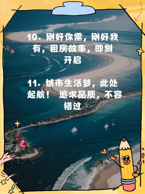 短租房怎么说