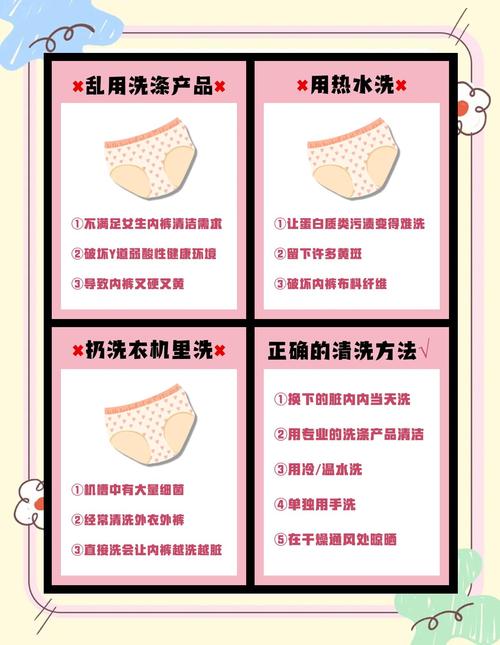 租房内衣怎么洗