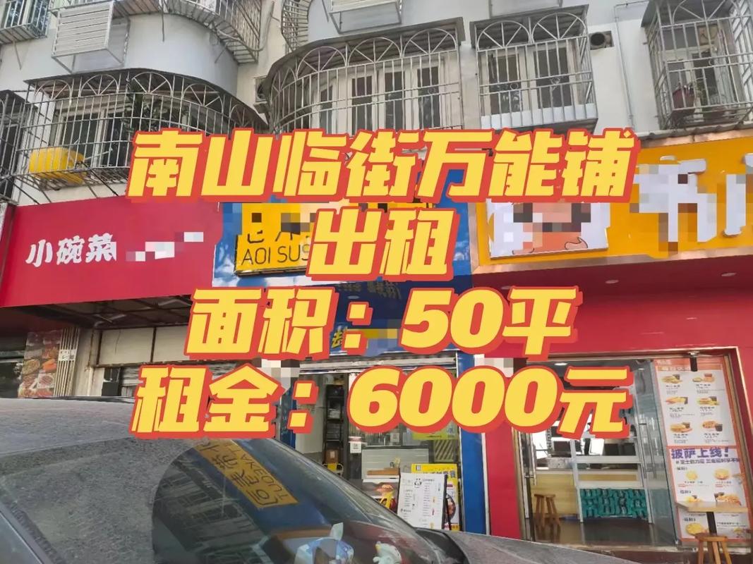 租房临街怎么办