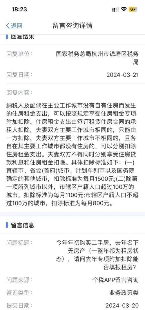 退税租房日期怎么写