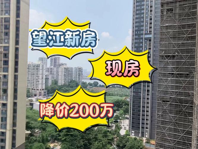 新江二手房价