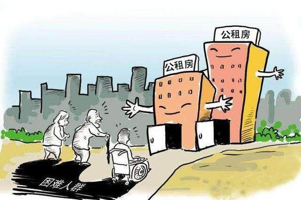公租房怎么进群