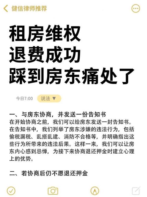 租房子怎么举报