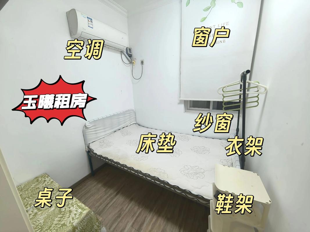 我怎么租房子