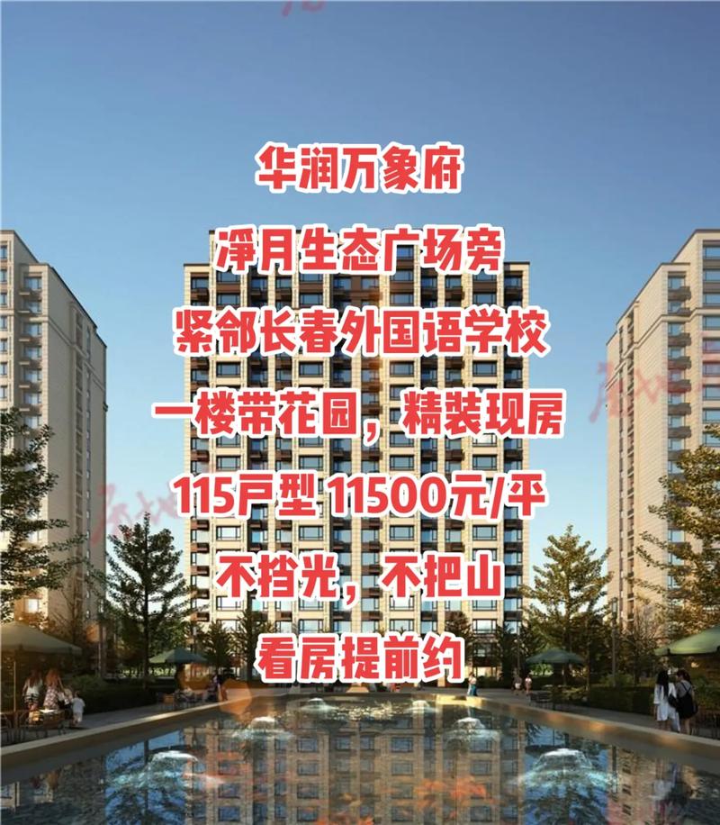长沙万象府台房价